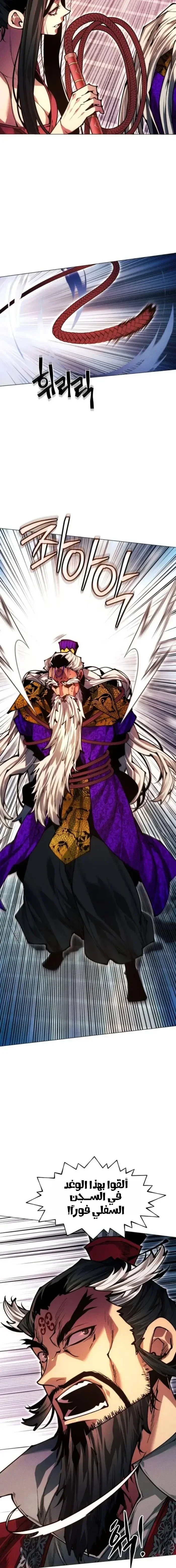 Read A Modern Man Who Got Transmigrated Into the Murim World AR Manga Online