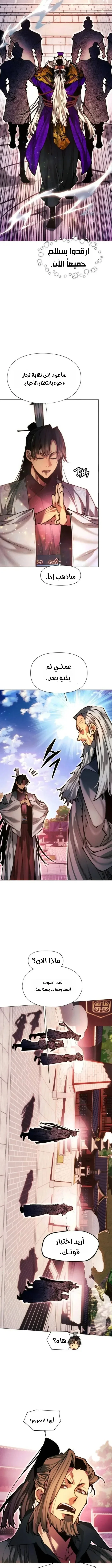 Read A Modern Man Who Got Transmigrated Into the Murim World AR Manga Online