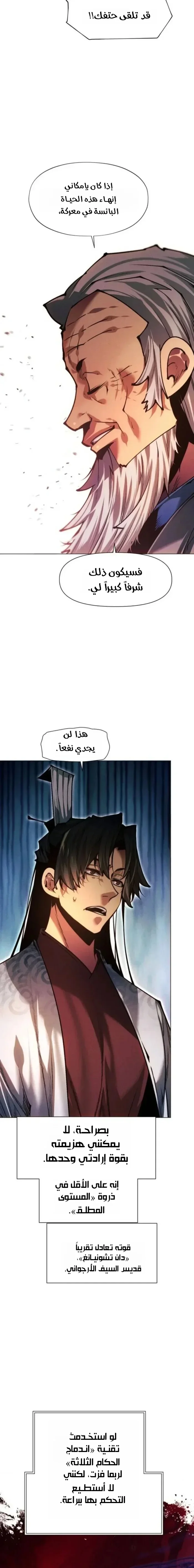 Read A Modern Man Who Got Transmigrated Into the Murim World AR Manga Online