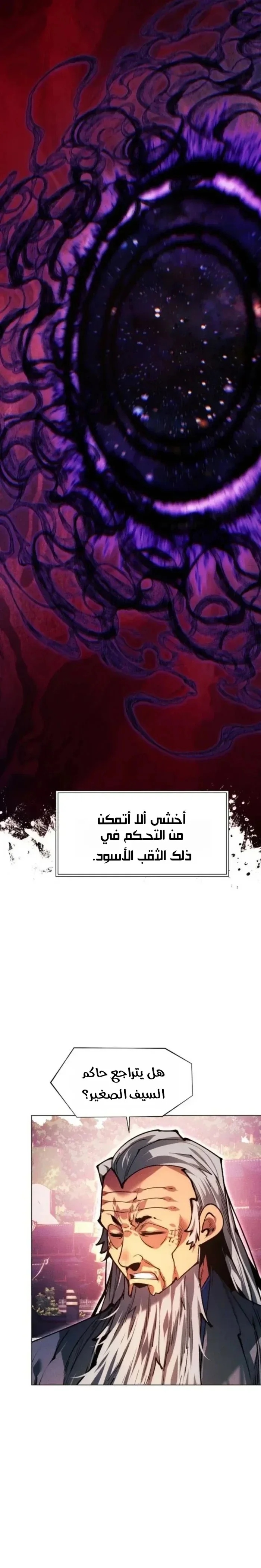 Read A Modern Man Who Got Transmigrated Into the Murim World AR Manga Online
