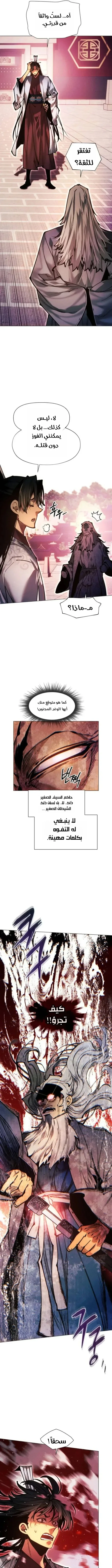 Read A Modern Man Who Got Transmigrated Into the Murim World AR Manga Online