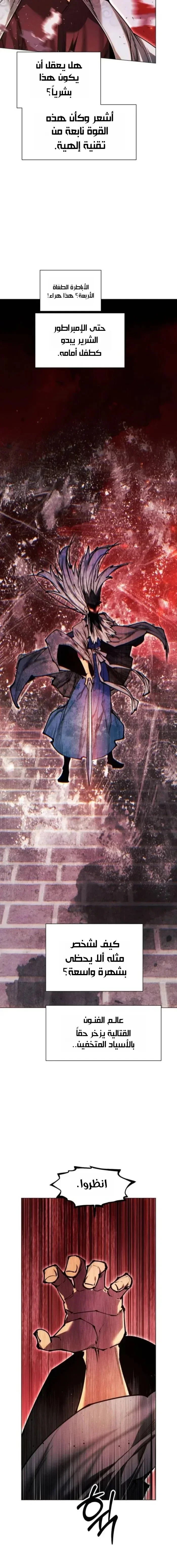 Read A Modern Man Who Got Transmigrated Into the Murim World AR Manga Online