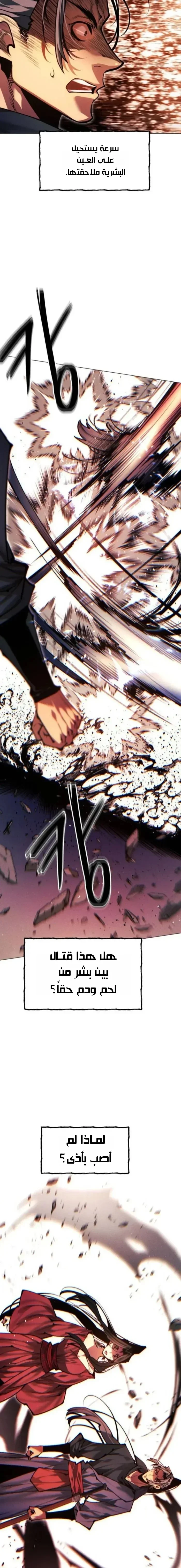 Read A Modern Man Who Got Transmigrated Into the Murim World AR Manga Online