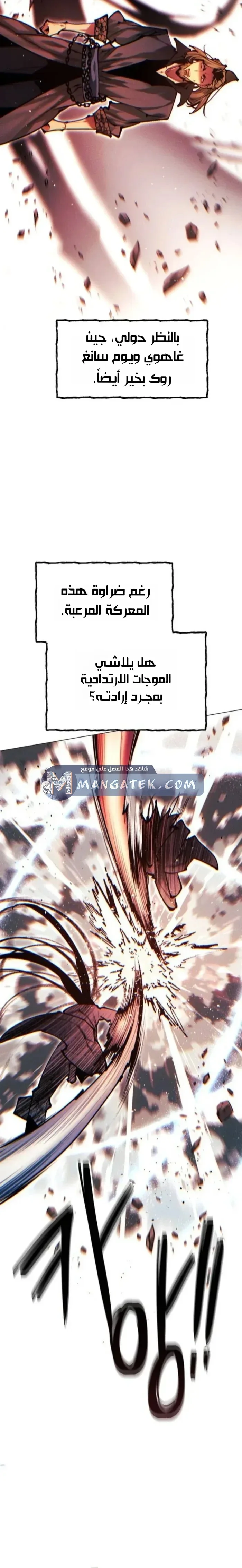 Read A Modern Man Who Got Transmigrated Into the Murim World AR Manga Online