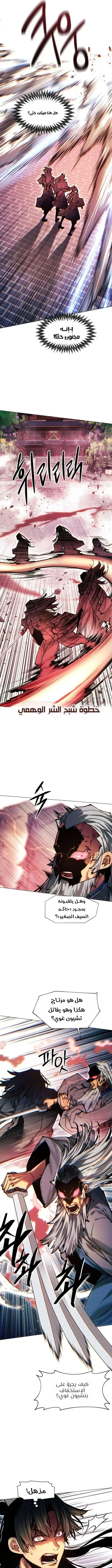 Read A Modern Man Who Got Transmigrated Into the Murim World AR Manga Online