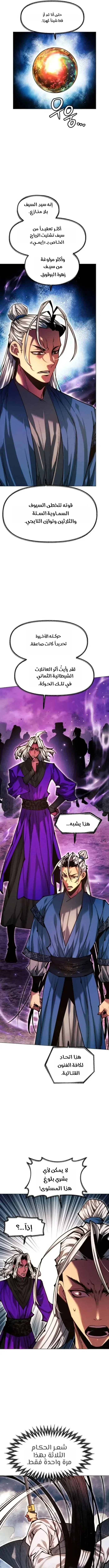 Read A Modern Man Who Got Transmigrated Into the Murim World AR Manga Online