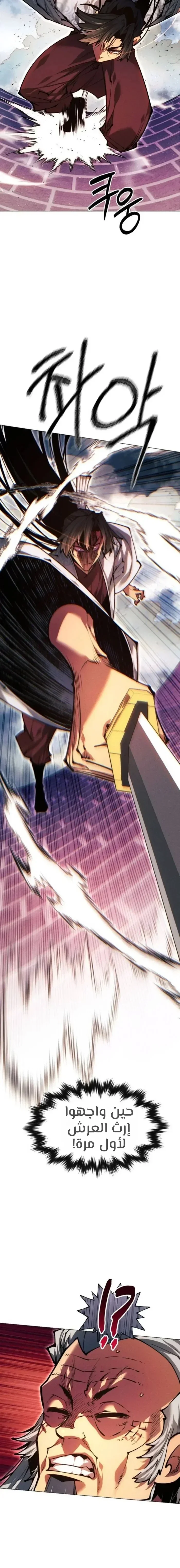 Read A Modern Man Who Got Transmigrated Into the Murim World AR Manga Online