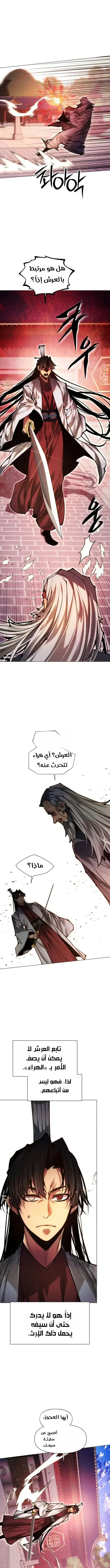 Read A Modern Man Who Got Transmigrated Into the Murim World AR Manga Online