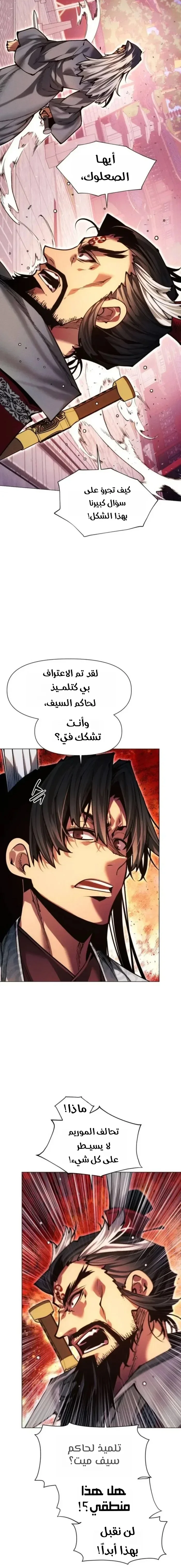 Read A Modern Man Who Got Transmigrated Into the Murim World AR Manga Online