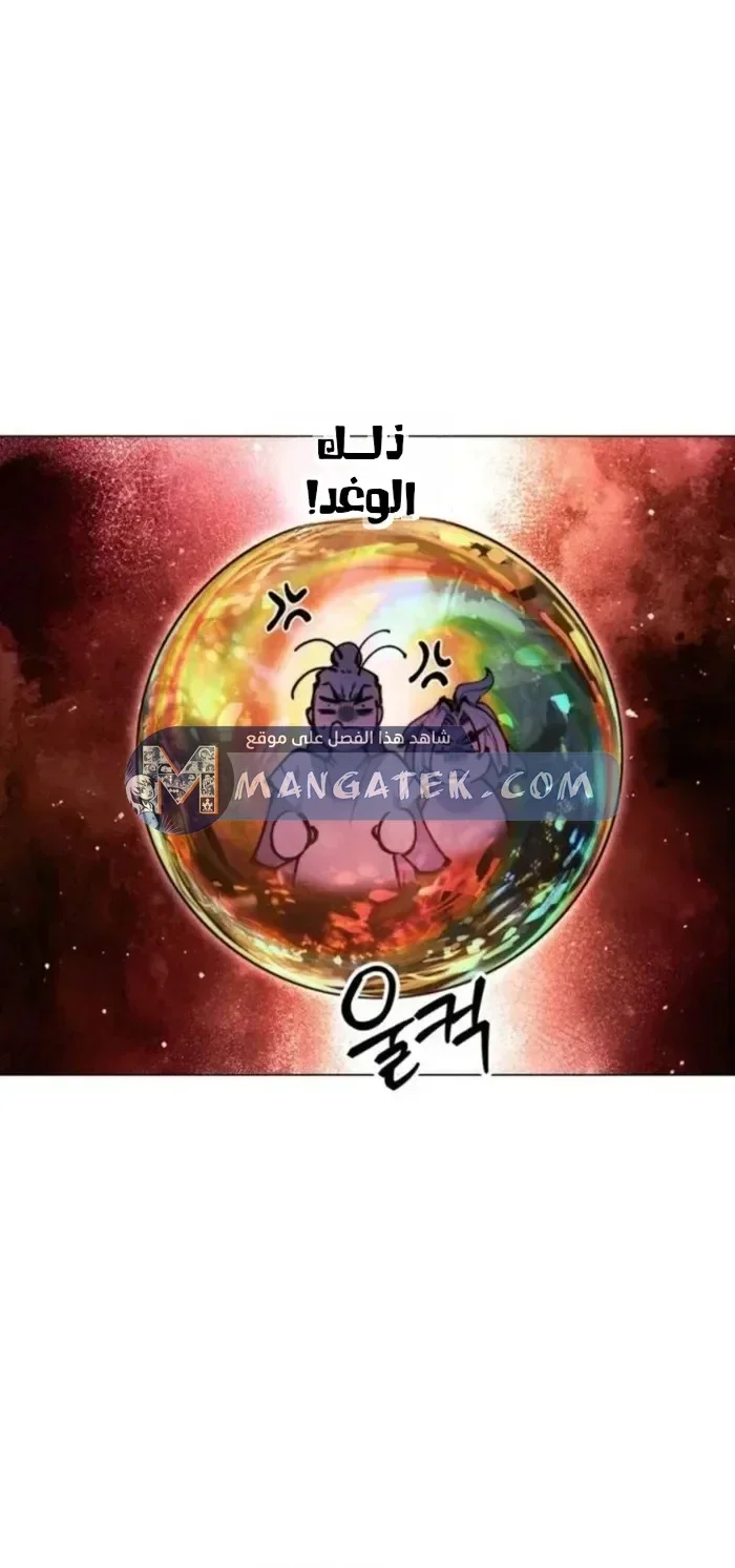 Read A Modern Man Who Got Transmigrated Into the Murim World AR Manga Online