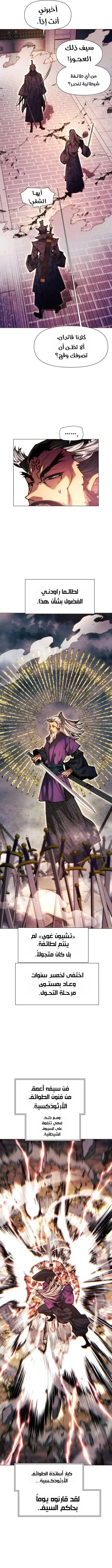 Read A Modern Man Who Got Transmigrated Into the Murim World AR Manga Online