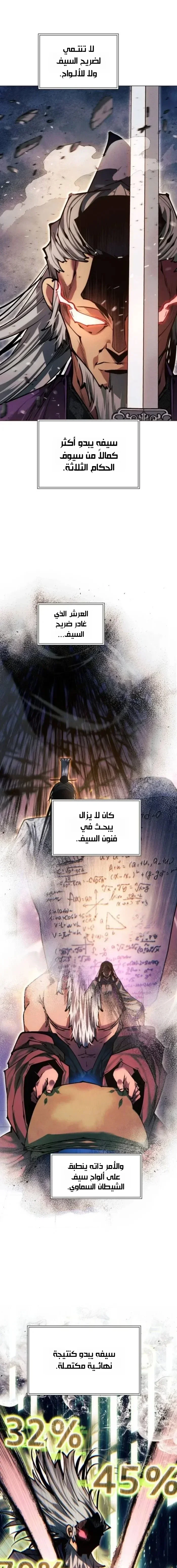 Read A Modern Man Who Got Transmigrated Into the Murim World AR Manga Online