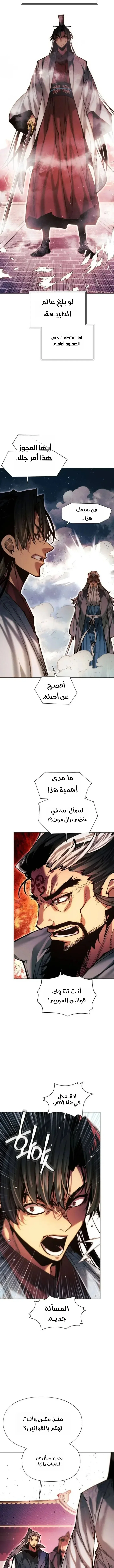 Read A Modern Man Who Got Transmigrated Into the Murim World AR Manga Online