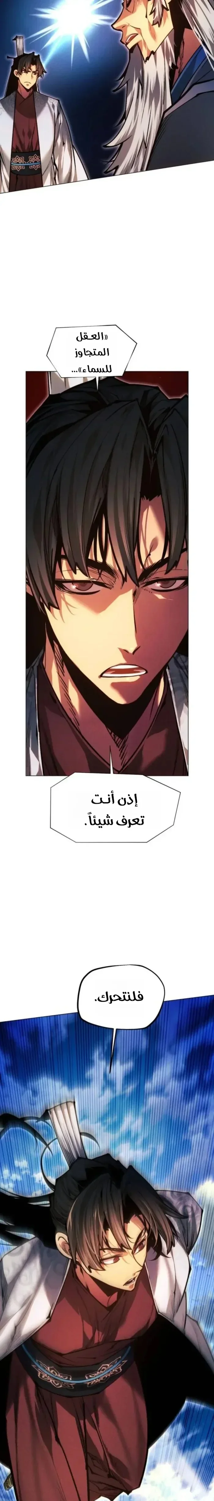 Read A Modern Man Who Got Transmigrated Into the Murim World AR Manga Online