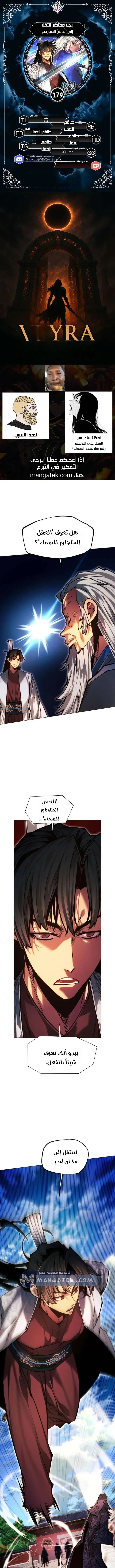 Read A Modern Man Who Got Transmigrated Into the Murim World AR Manga Online