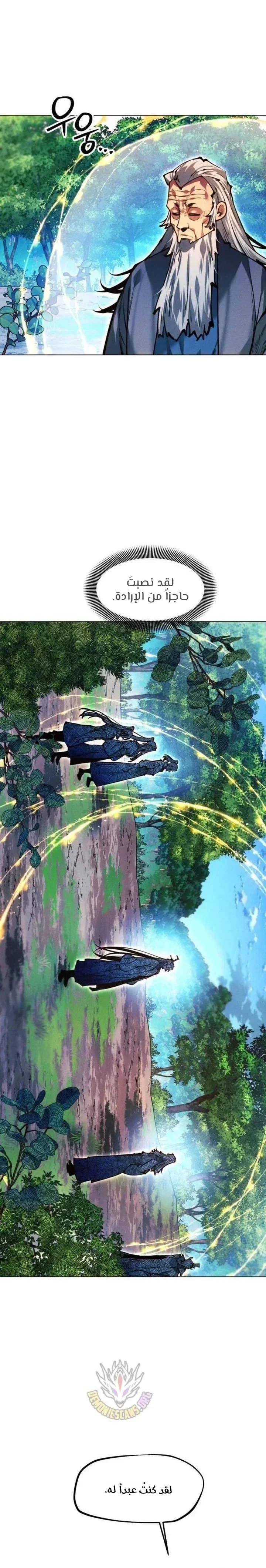 Read A Modern Man Who Got Transmigrated Into the Murim World AR Manga Online