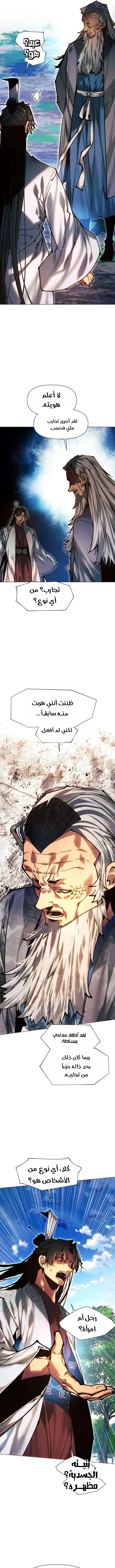 Read A Modern Man Who Got Transmigrated Into the Murim World AR Manga Online