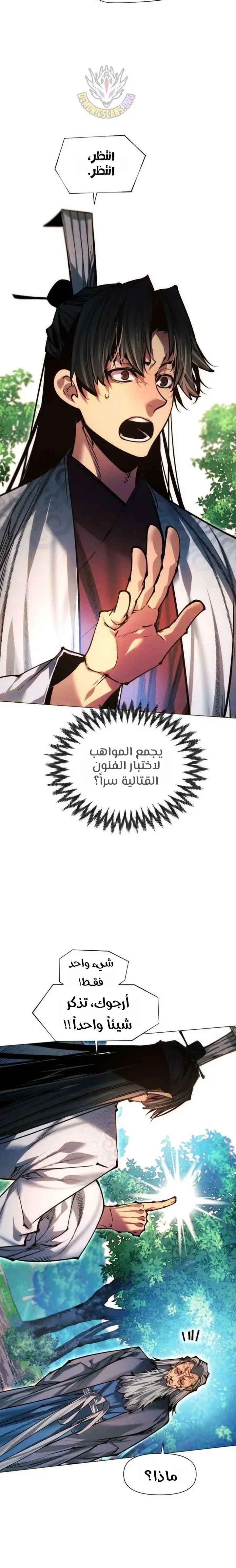 Read A Modern Man Who Got Transmigrated Into the Murim World AR Manga Online