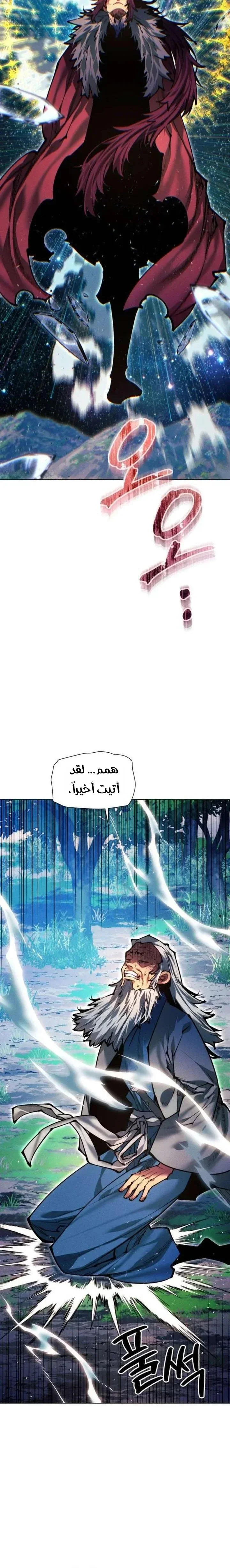 Read A Modern Man Who Got Transmigrated Into the Murim World AR Manga Online