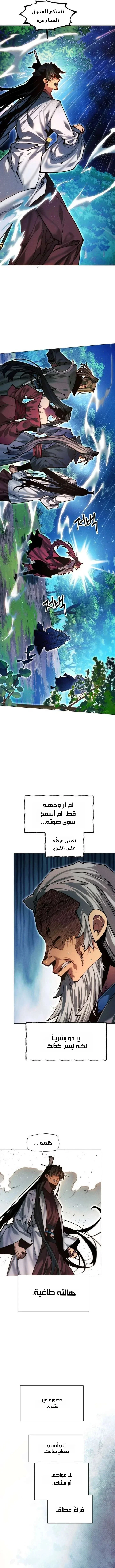 Read A Modern Man Who Got Transmigrated Into the Murim World AR Manga Online