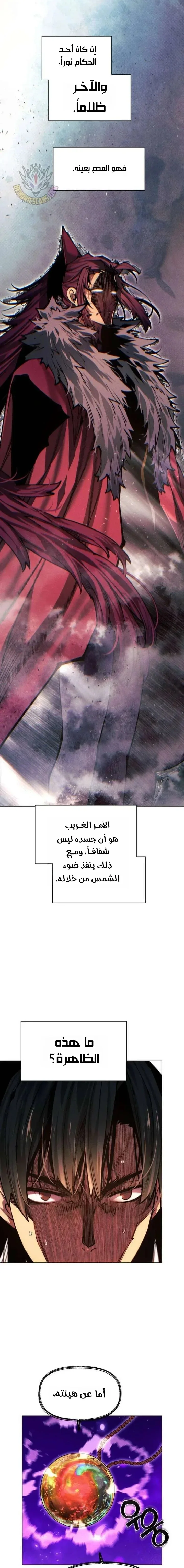 Read A Modern Man Who Got Transmigrated Into the Murim World AR Manga Online
