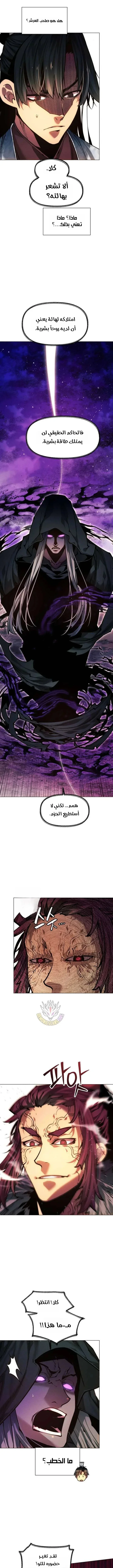 Read A Modern Man Who Got Transmigrated Into the Murim World AR Manga Online