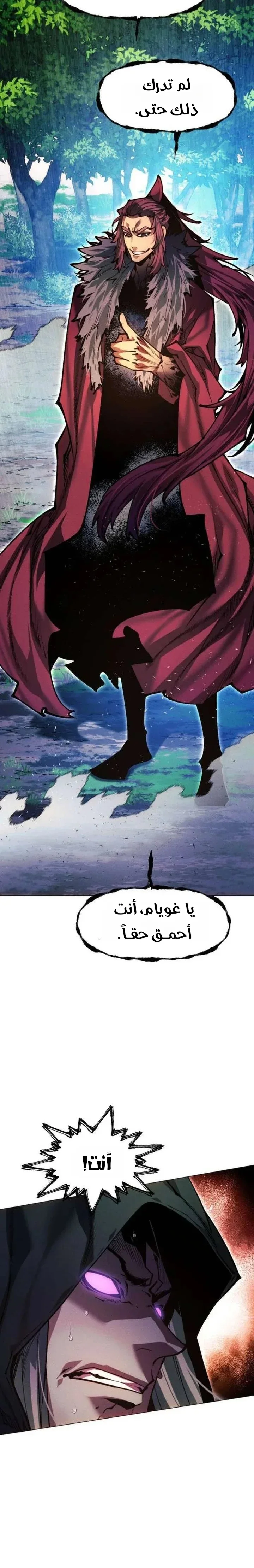 Read A Modern Man Who Got Transmigrated Into the Murim World AR Manga Online