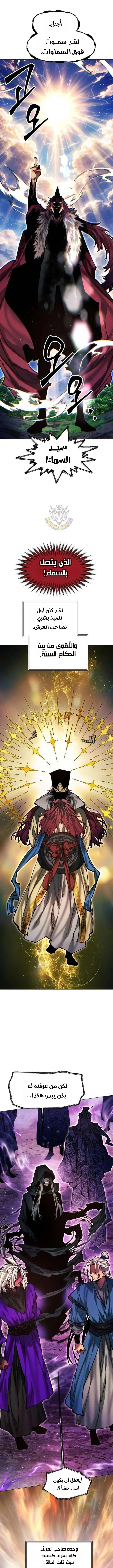 Read A Modern Man Who Got Transmigrated Into the Murim World AR Manga Online