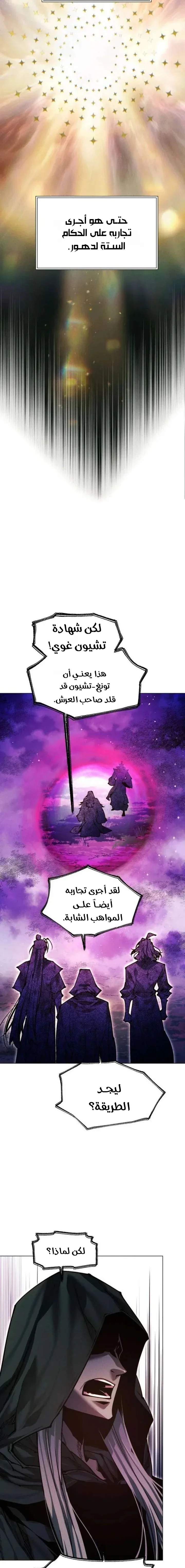Read A Modern Man Who Got Transmigrated Into the Murim World AR Manga Online