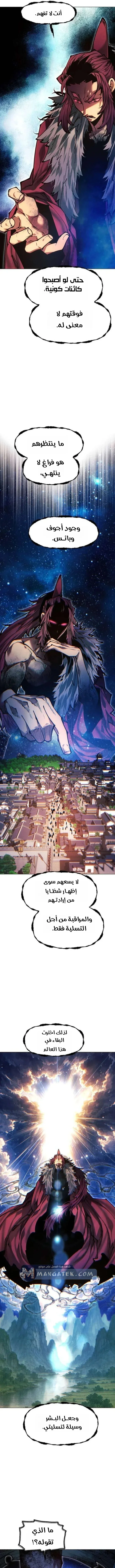 Read A Modern Man Who Got Transmigrated Into the Murim World AR Manga Online
