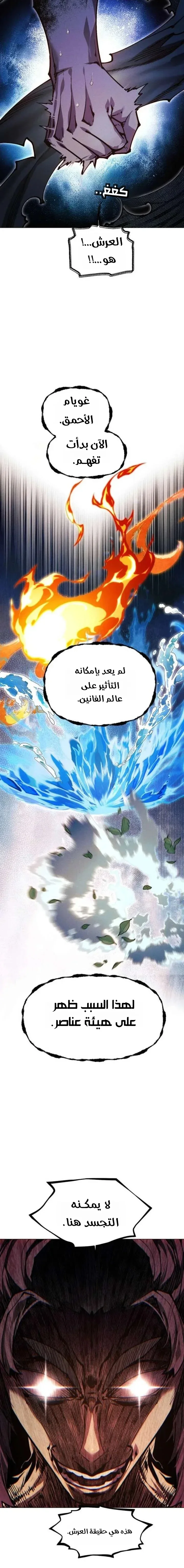 Read A Modern Man Who Got Transmigrated Into the Murim World AR Manga Online