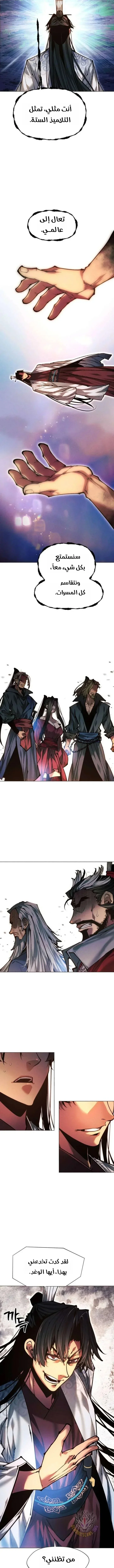 Read A Modern Man Who Got Transmigrated Into the Murim World AR Manga Online
