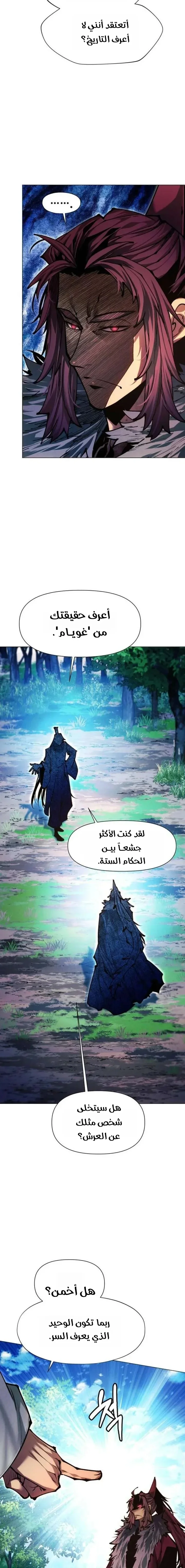 Read A Modern Man Who Got Transmigrated Into the Murim World AR Manga Online