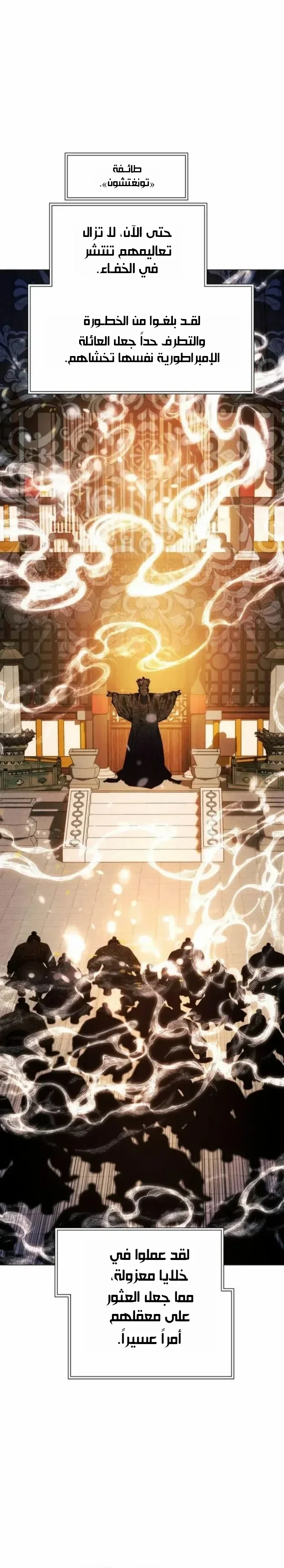 Read A Modern Man Who Got Transmigrated Into the Murim World AR Manga Online