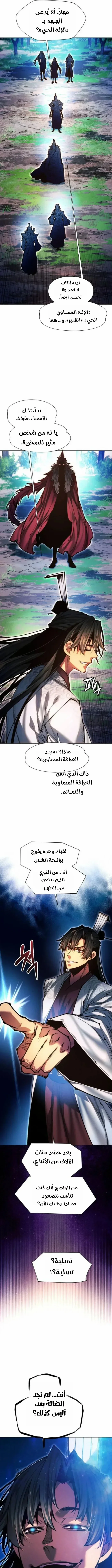 Read A Modern Man Who Got Transmigrated Into the Murim World AR Manga Online