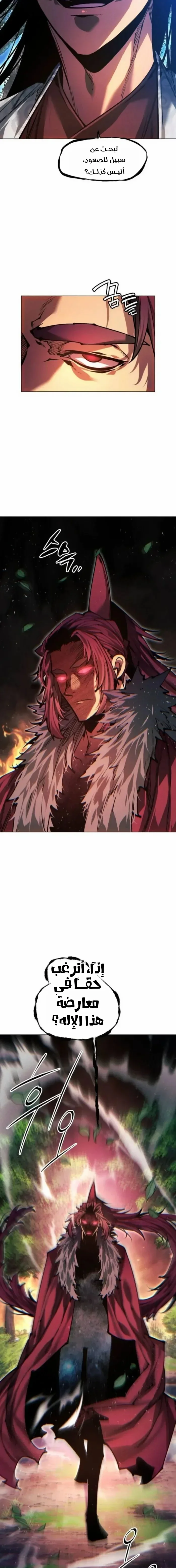Read A Modern Man Who Got Transmigrated Into the Murim World AR Manga Online