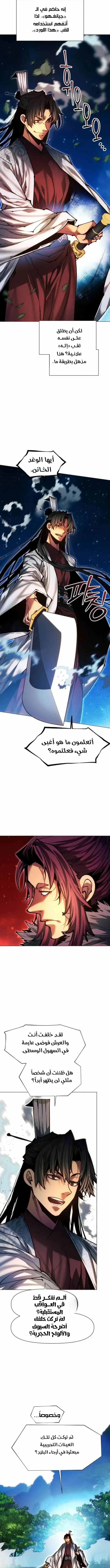 Read A Modern Man Who Got Transmigrated Into the Murim World AR Manga Online
