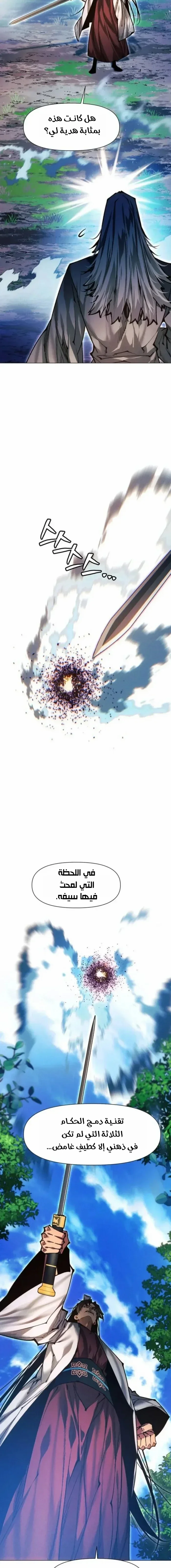 Read A Modern Man Who Got Transmigrated Into the Murim World AR Manga Online