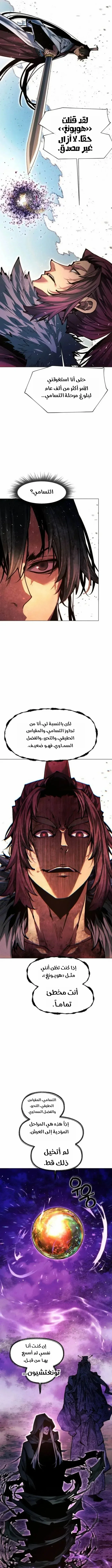 Read A Modern Man Who Got Transmigrated Into the Murim World AR Manga Online