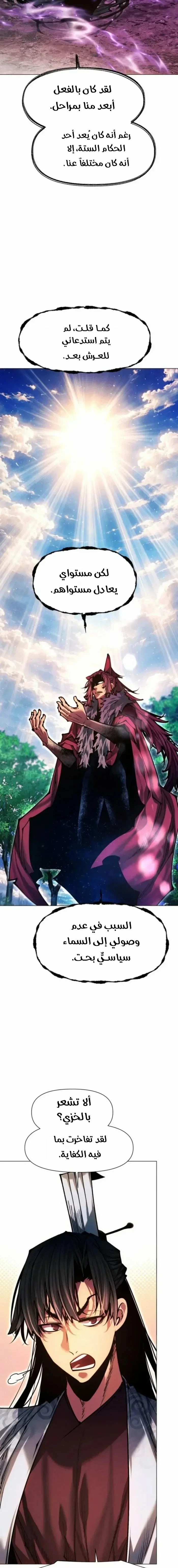 Read A Modern Man Who Got Transmigrated Into the Murim World AR Manga Online