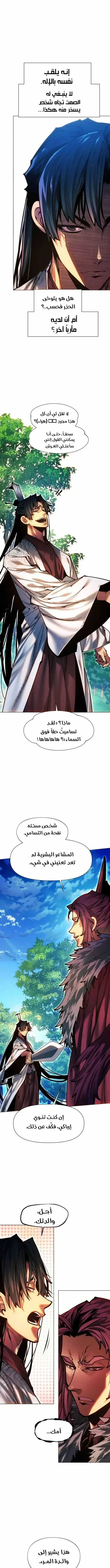 Read A Modern Man Who Got Transmigrated Into the Murim World AR Manga Online
