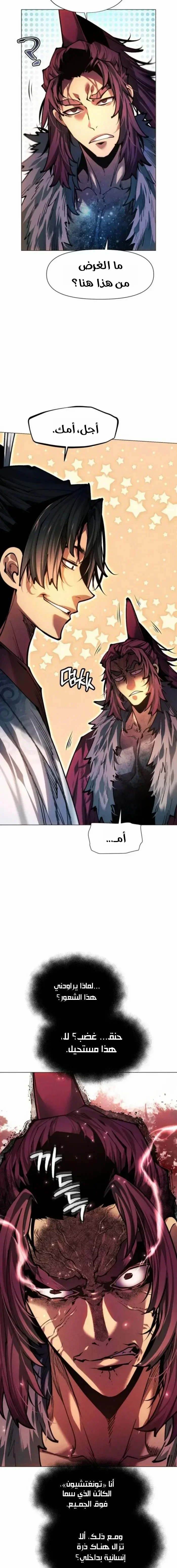 Read A Modern Man Who Got Transmigrated Into the Murim World AR Manga Online