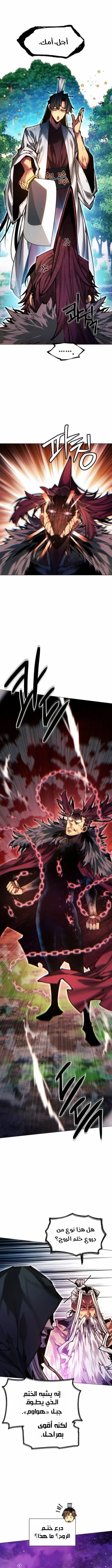 Read A Modern Man Who Got Transmigrated Into the Murim World AR Manga Online