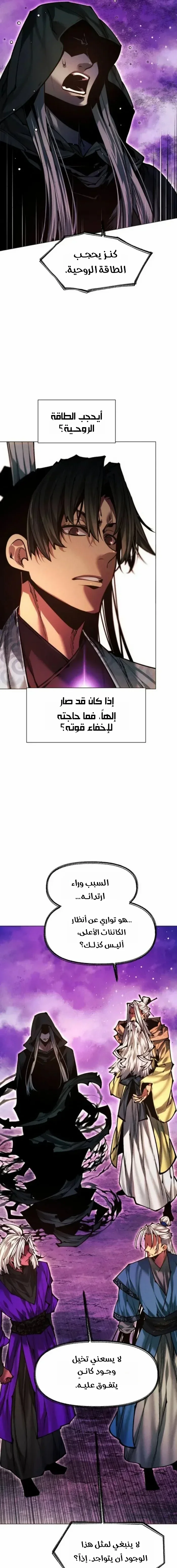 Read A Modern Man Who Got Transmigrated Into the Murim World AR Manga Online