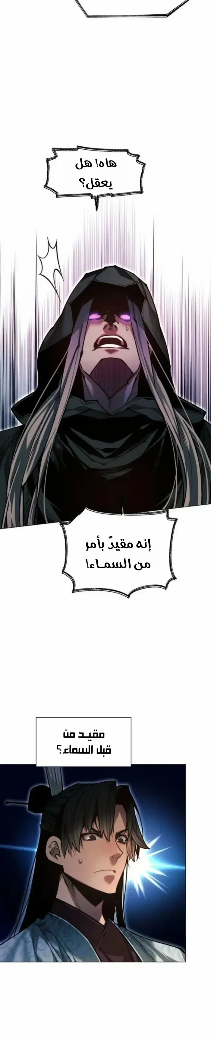 Read A Modern Man Who Got Transmigrated Into the Murim World AR Manga Online
