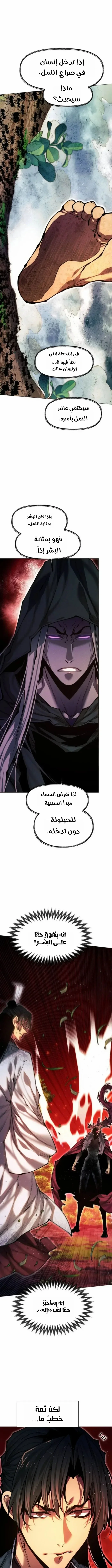 Read A Modern Man Who Got Transmigrated Into the Murim World AR Manga Online