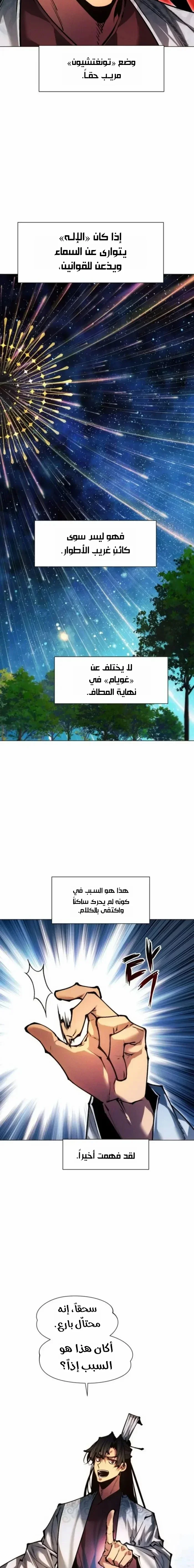 Read A Modern Man Who Got Transmigrated Into the Murim World AR Manga Online
