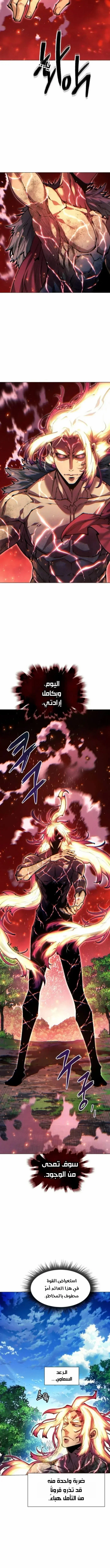 Read A Modern Man Who Got Transmigrated Into the Murim World AR Manga Online