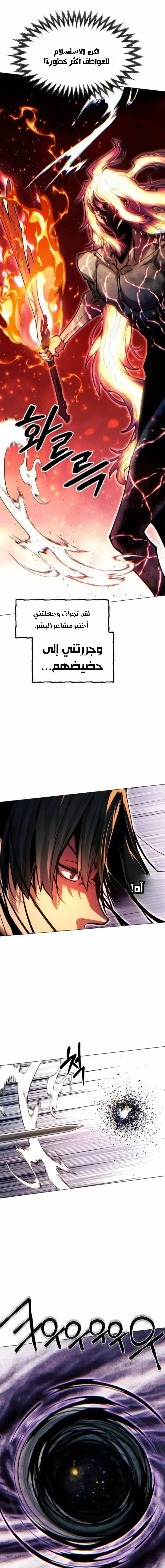 Read A Modern Man Who Got Transmigrated Into the Murim World AR Manga Online