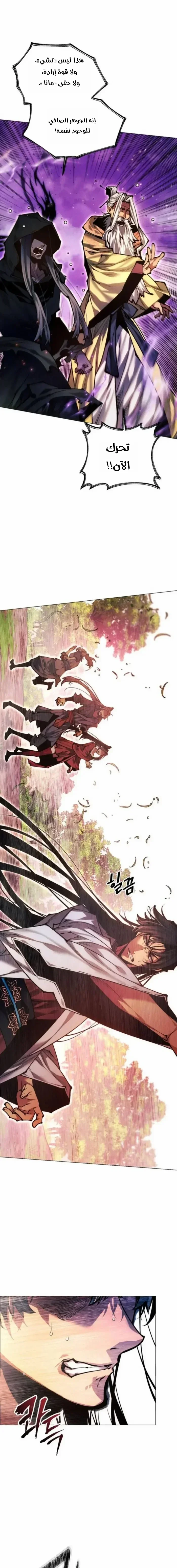 Read A Modern Man Who Got Transmigrated Into the Murim World AR Manga Online